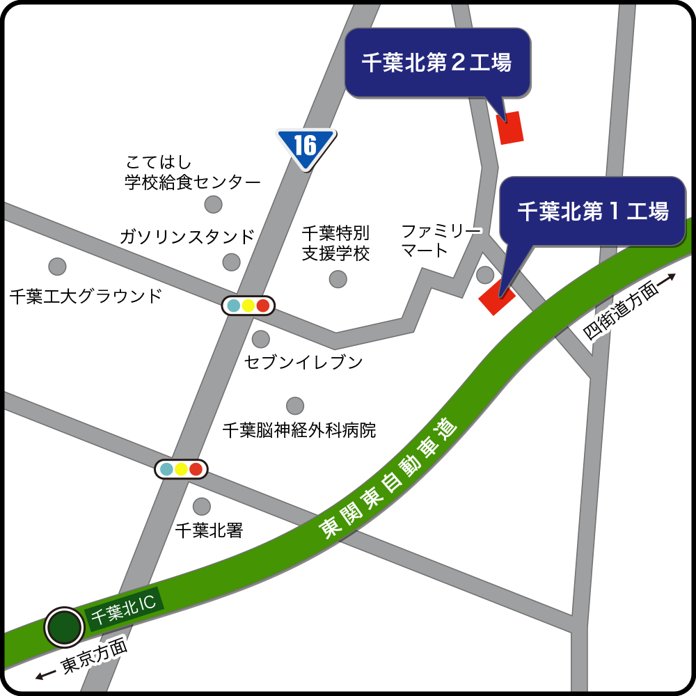 千葉北工場